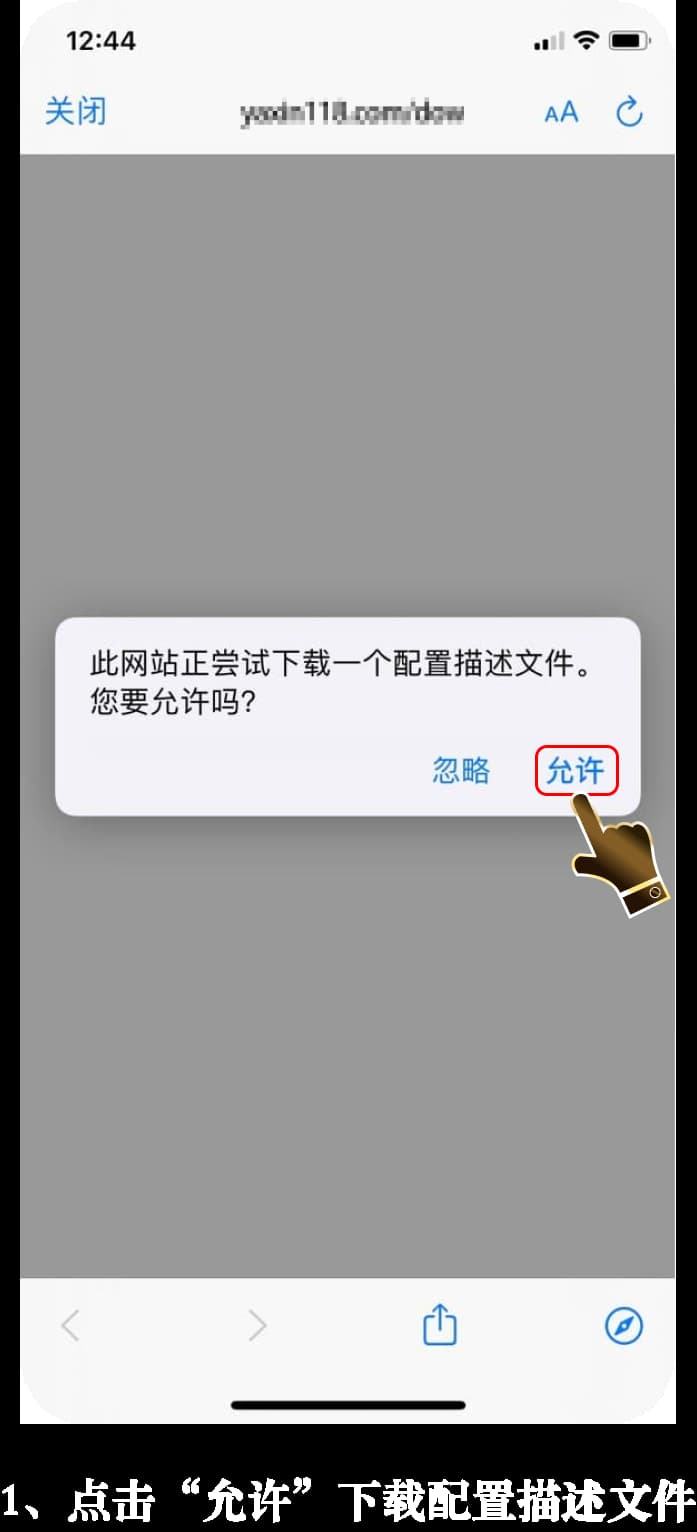 苹果端高位压迫拦截网络与球员雷达应用安全验证流程1