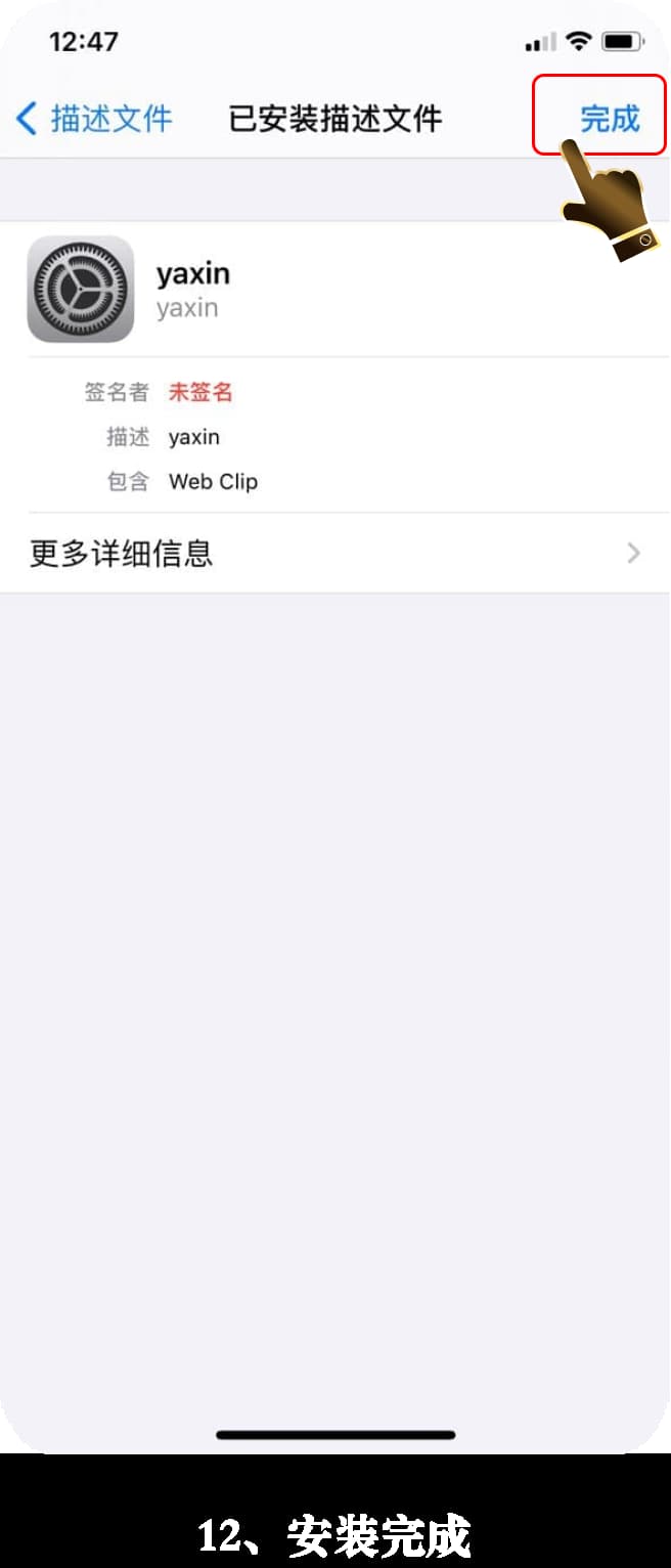 苹果端高位压迫拦截网络与球员雷达应用安全验证流程12
