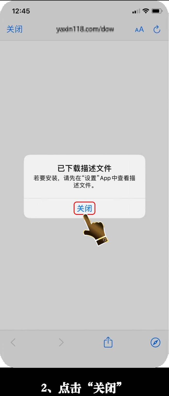 苹果端高位压迫拦截网络与球员雷达应用安全验证流程2