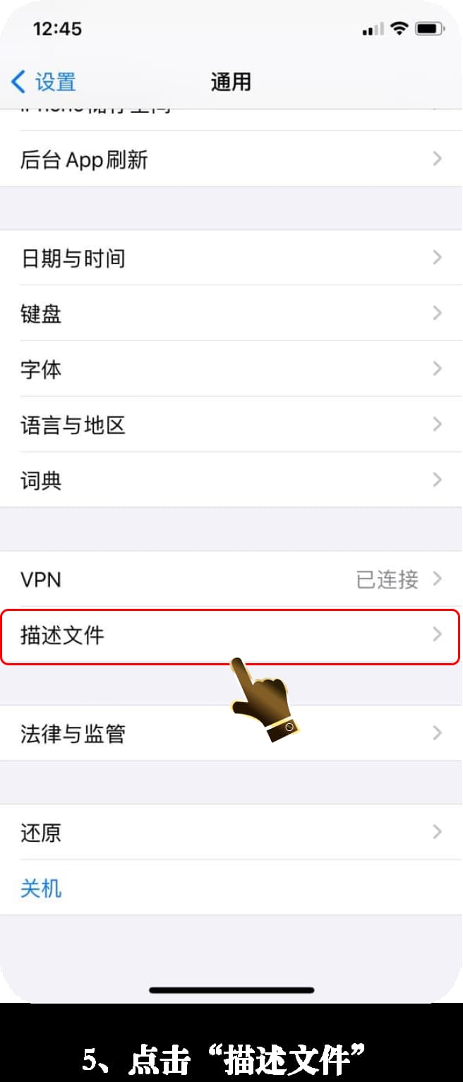 苹果端高位压迫拦截网络与球员雷达应用安全验证流程5