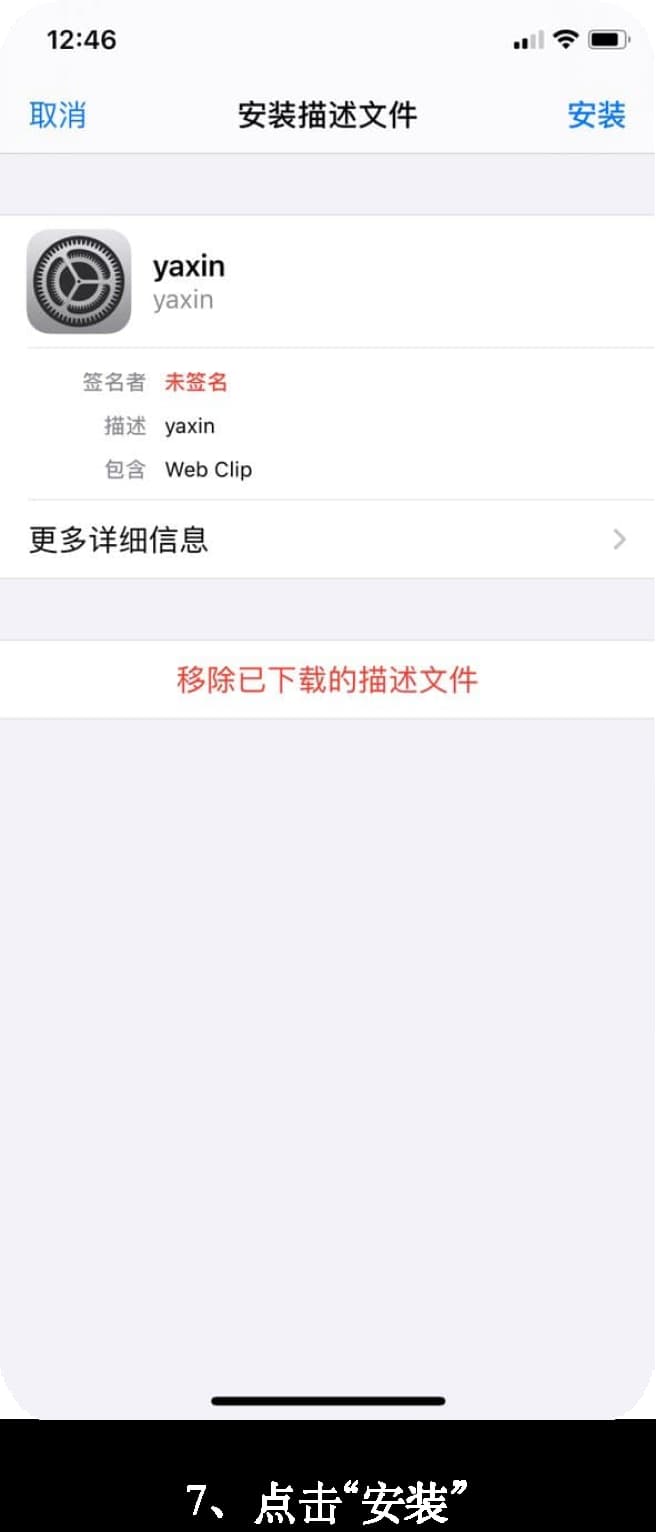 苹果端高位压迫拦截网络与球员雷达应用安全验证流程7