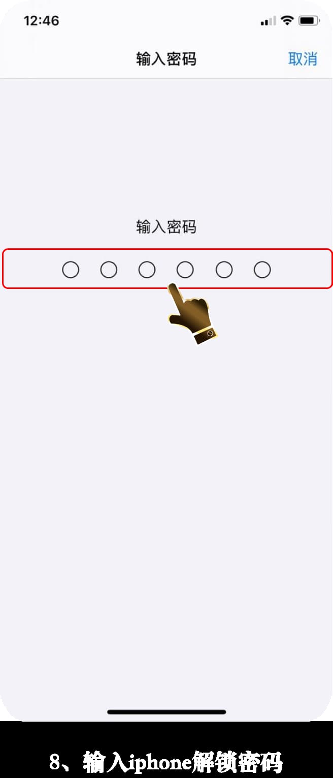 苹果端高位压迫拦截网络与球员雷达应用安全验证流程8